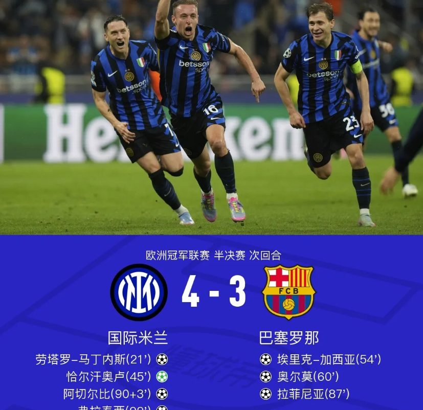 华体会体育-关于国米轻取阿森纳，迪玛利亚扑点救主世界杯的信息  第2张