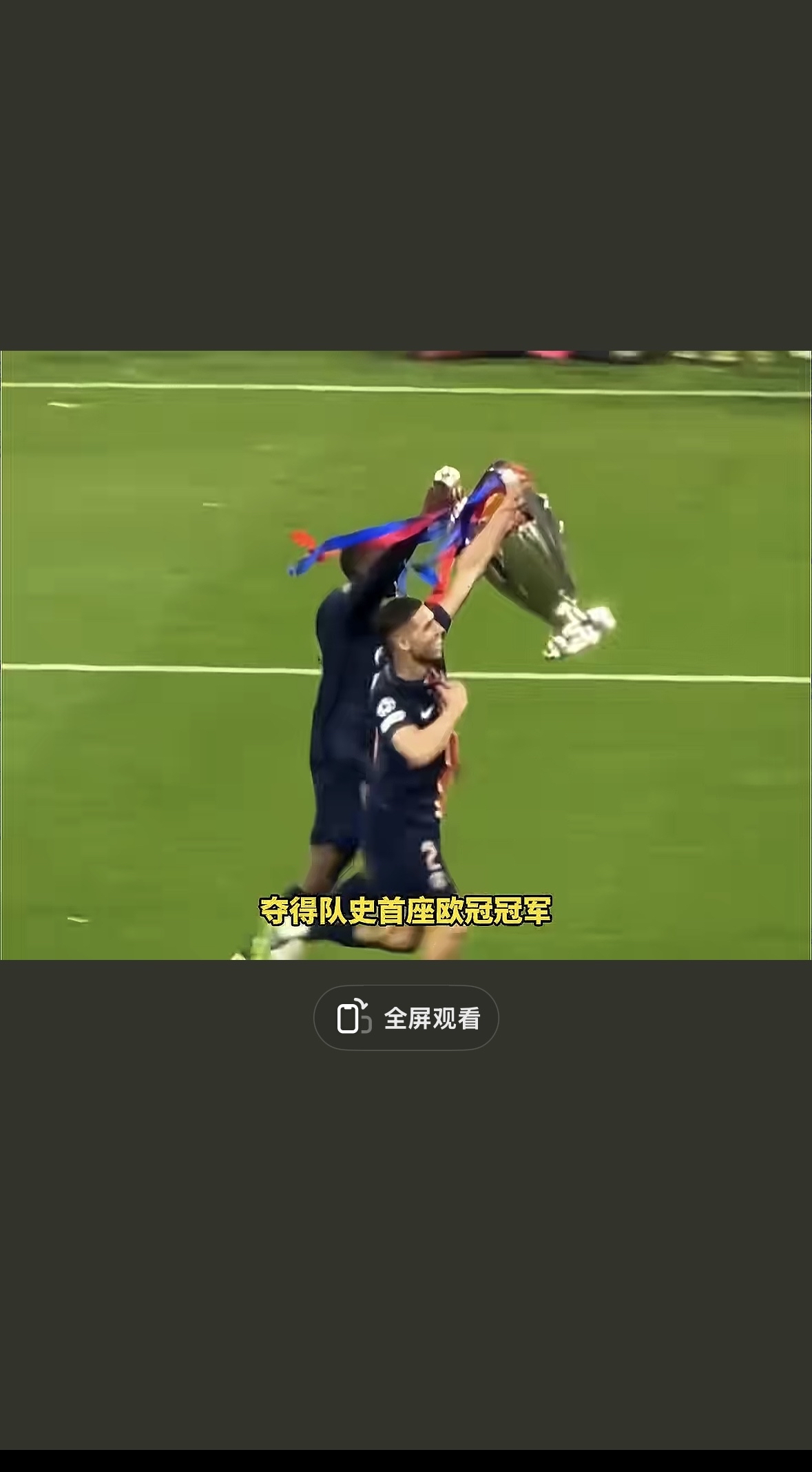 华体会体育-拜仁力克热刺，迪玛利亚补时绝平欧联杯的简单介绍  第1张