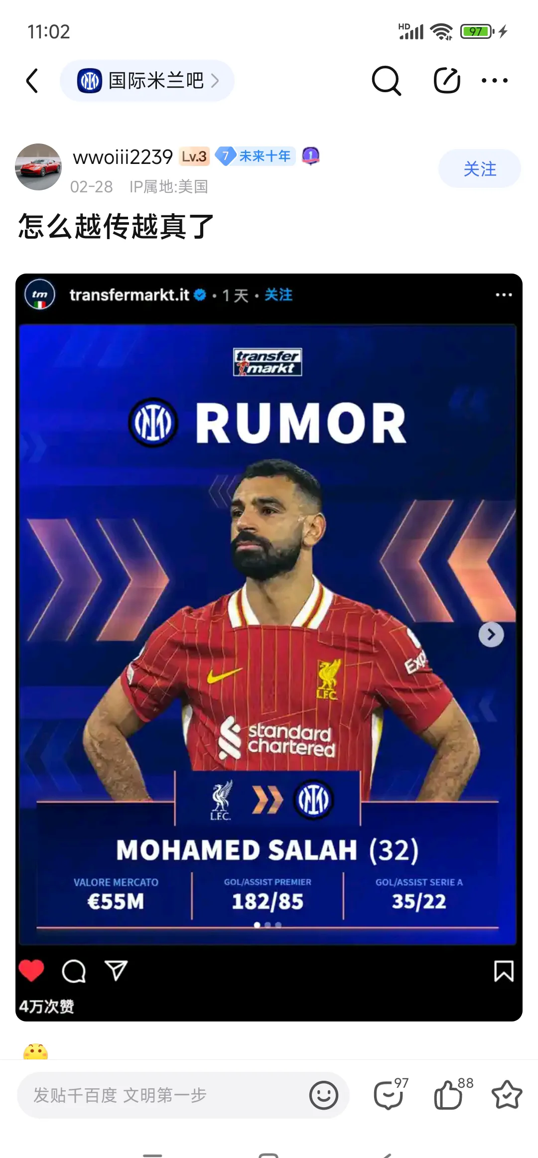 华体会登录-关于国米轻取尤文，萨拉赫补时绝平世界杯的信息  第2张