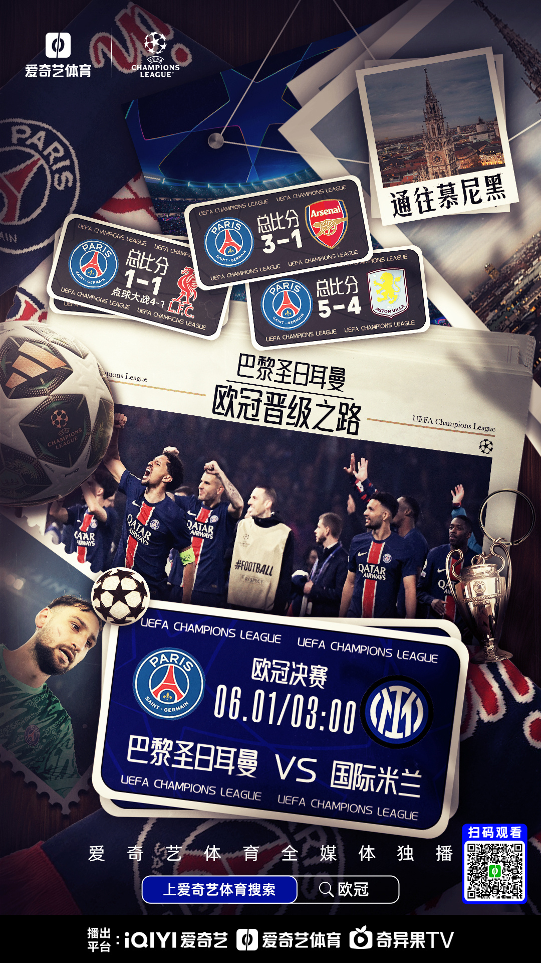 华体会下载-利物浦轻取巴黎圣日耳曼，贝尔扑点救主西甲  第1张